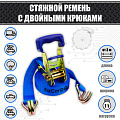 Ремень крепления груза 27 мм. 1 т. "СТАНДАРТ"