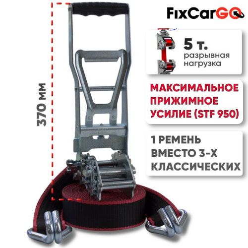 Ремень стяжной 5 т. с длинной ручкой и двойной зубчатой передачей