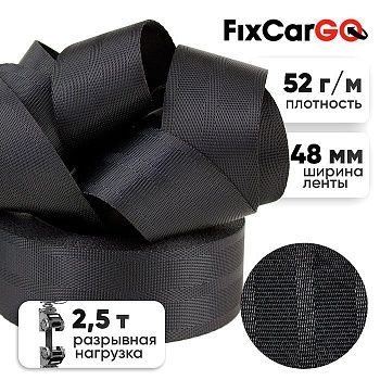 Лента для ремней безопасности 48 мм, 2,5 т.