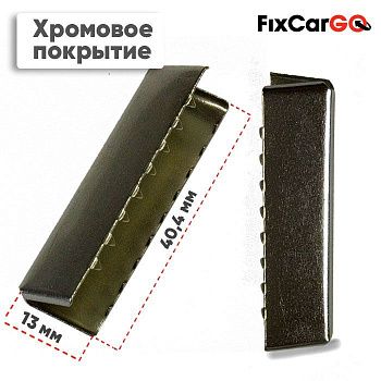 Зажим для ошейника стальной