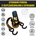 Ремень крепления груза 25 мм. 0,8 т. "КАМУФЛЯЖ"