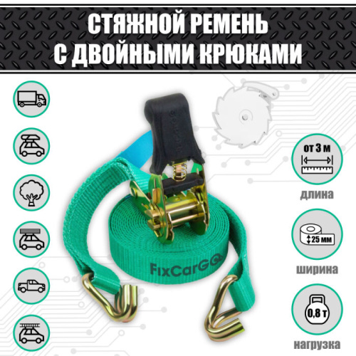 Ремень крепления груза 25 мм. 0,8 т. "СТАНДАРТ"