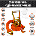 Ремень крепления груза 35 мм. 3 т. "СТАНДАРТ"
